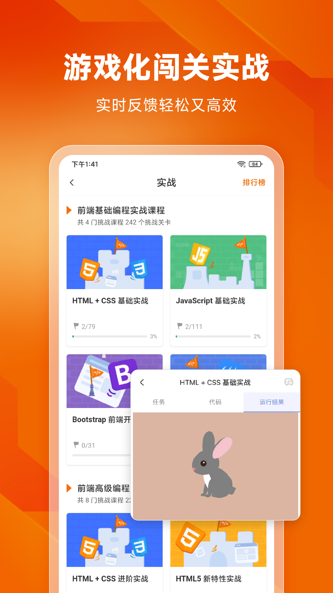 编程狮v3.6.8截图1