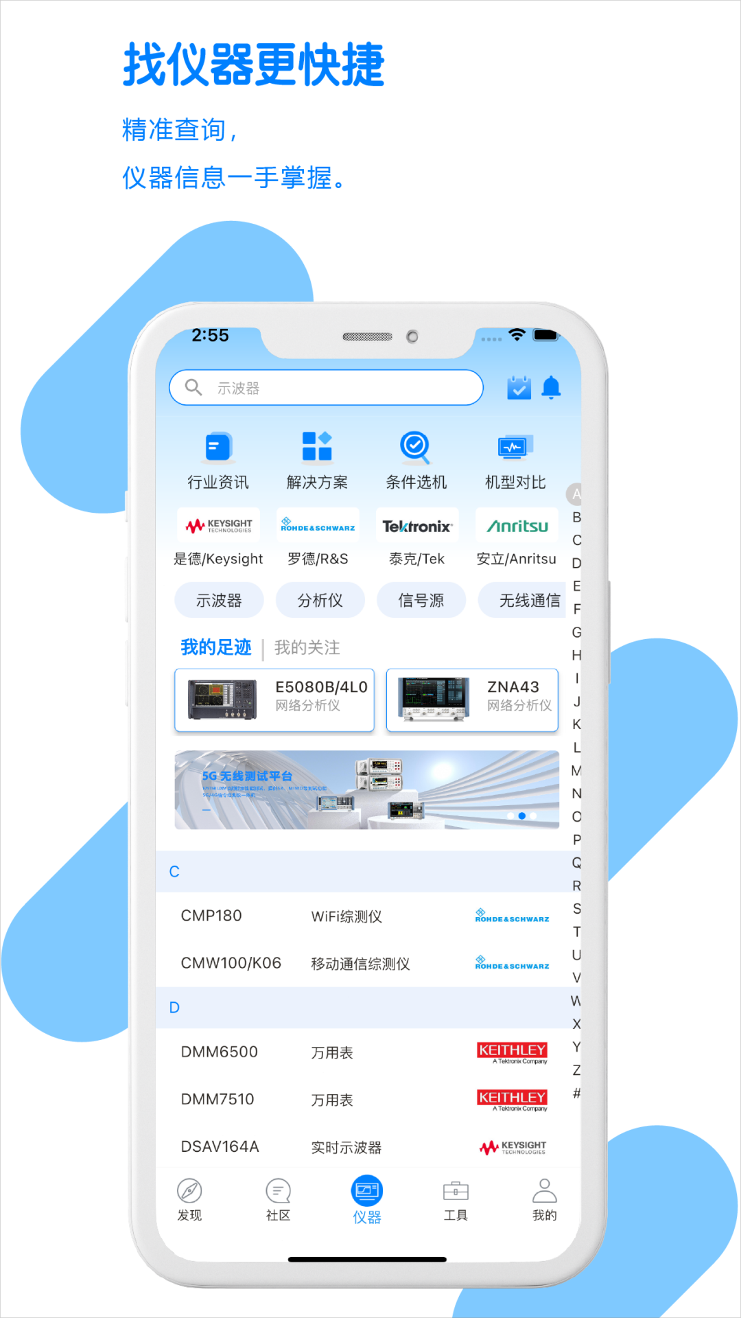 每日E问v2.0.10截图5