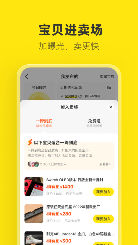 闲鱼v7.9.60截图4