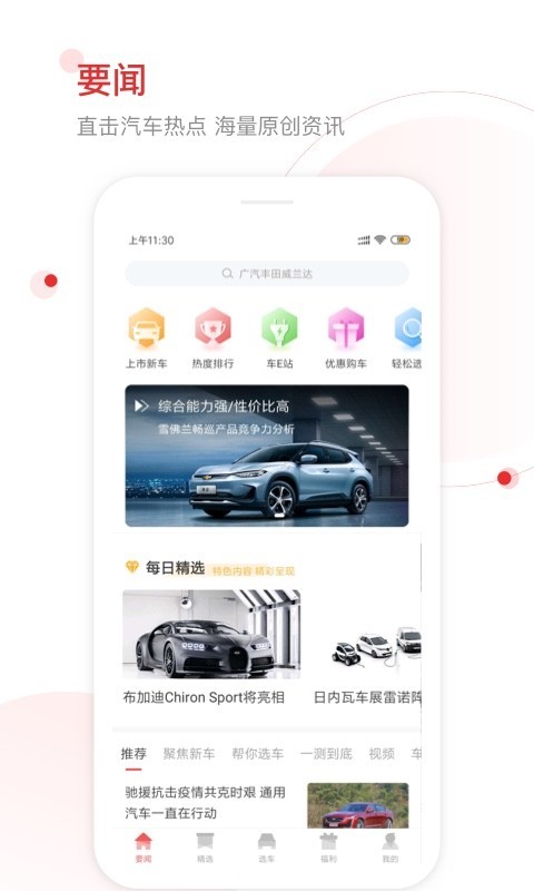 网通社汽车v4.5.8截图5