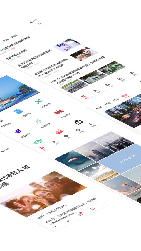 ZAKER新闻v8.9.9截图4