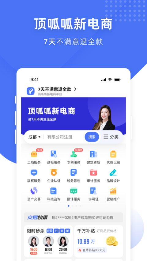 顶呱呱v3.2.7截图5