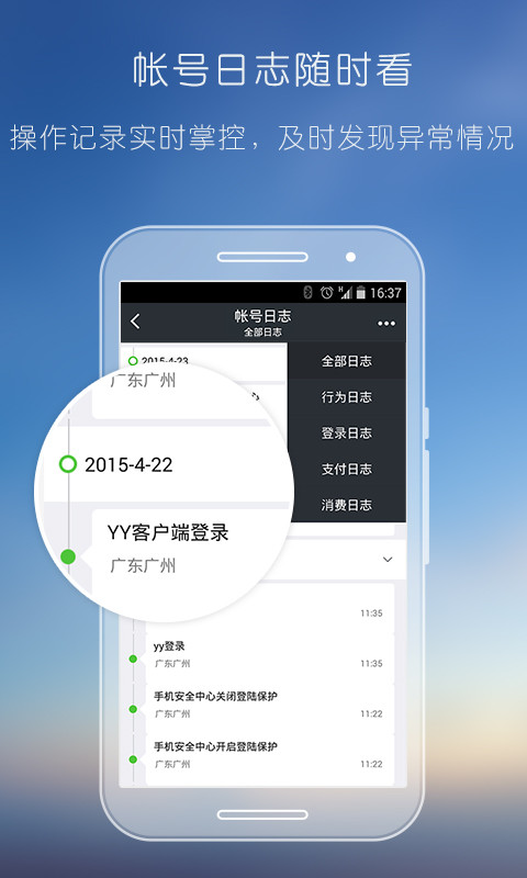 YY安全中心v3.9.31截图3