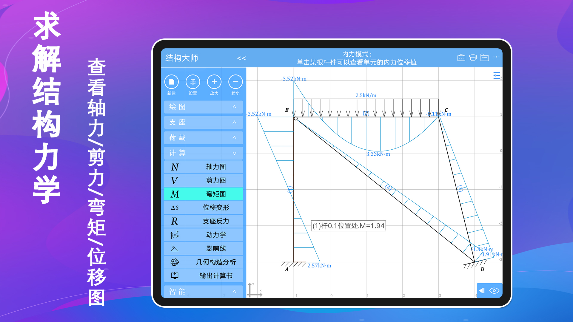 结构大师HDv3.1.0截图5