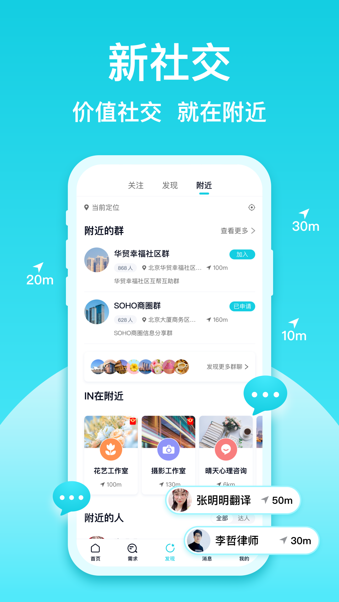 友帮v4.0.5截图2