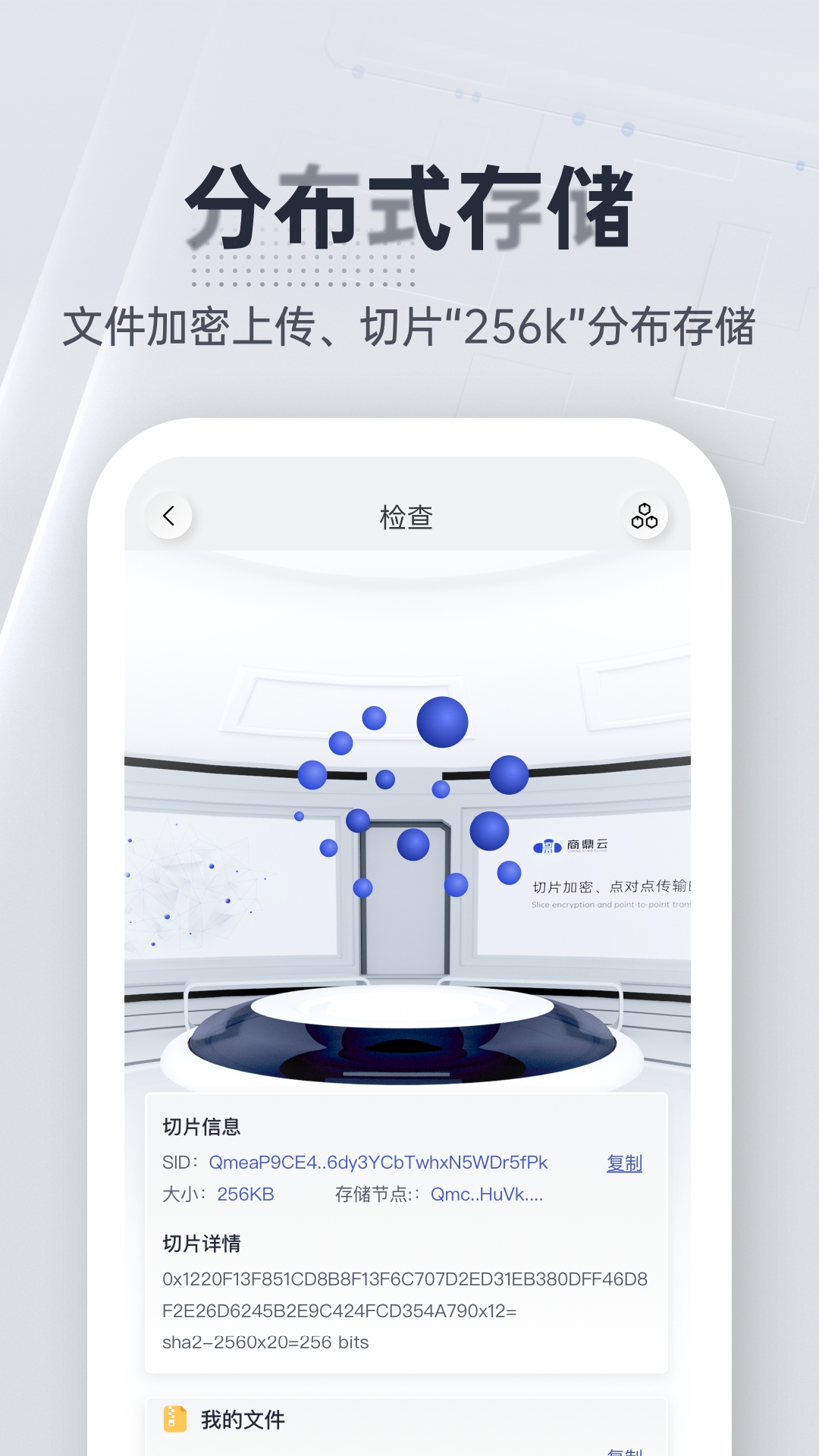 商鼎云v3.5.1截图3