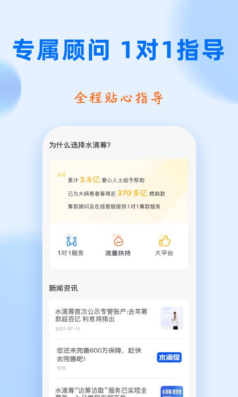 水滴筹v3.6.3截图2