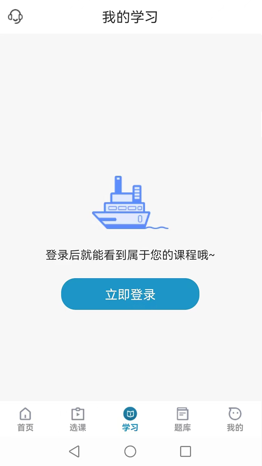 考羿教育v1.0.0截图3