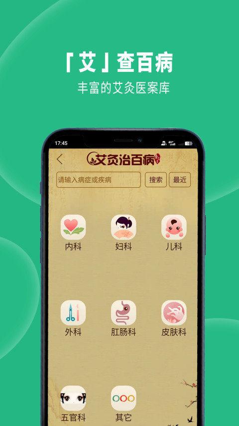 经络穴位图解v6.3.7截图3