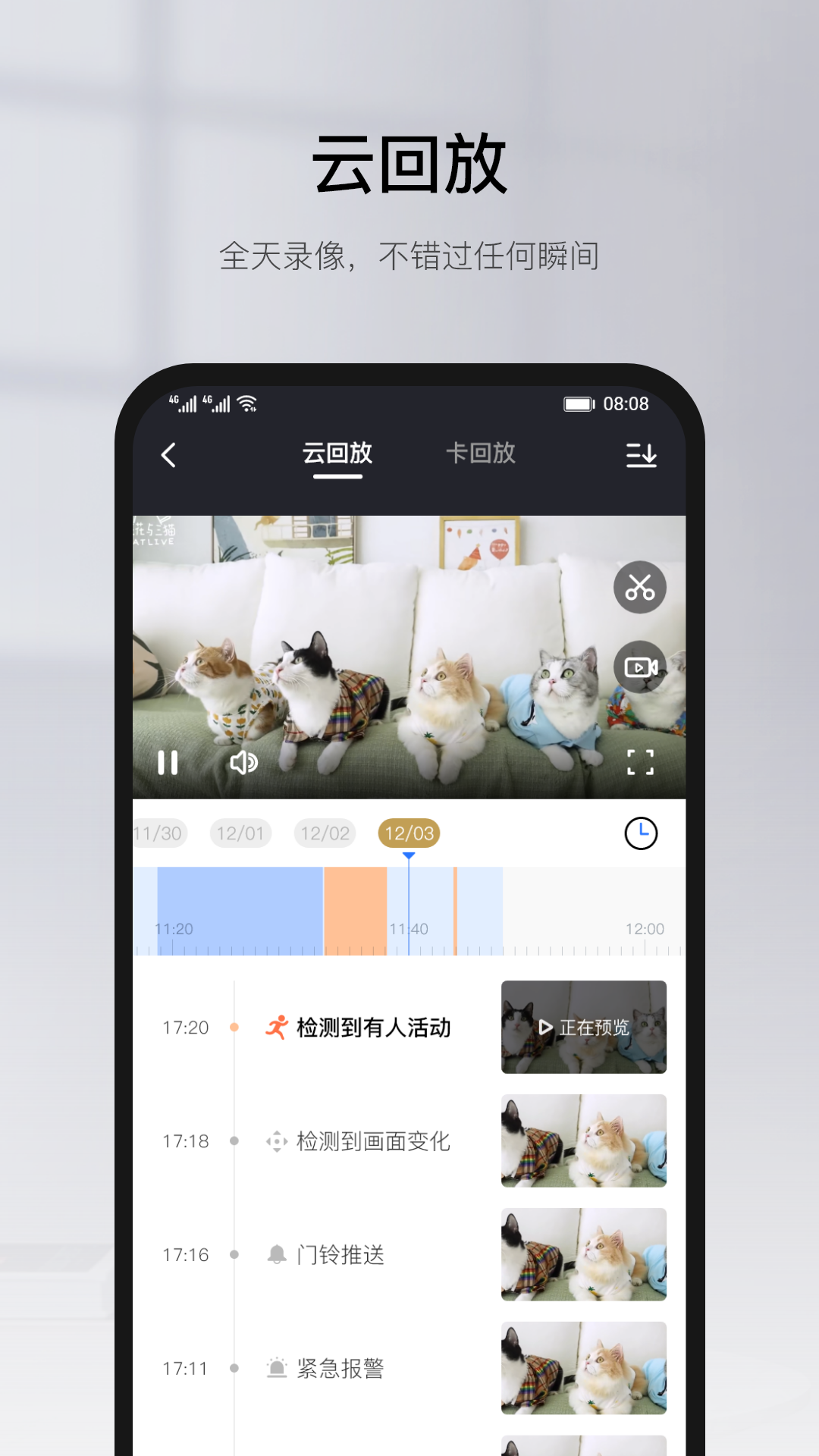 有看头v00.46.06.12截图2