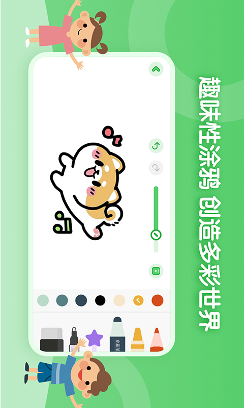 儿童简笔画画板v1.0.9截图2