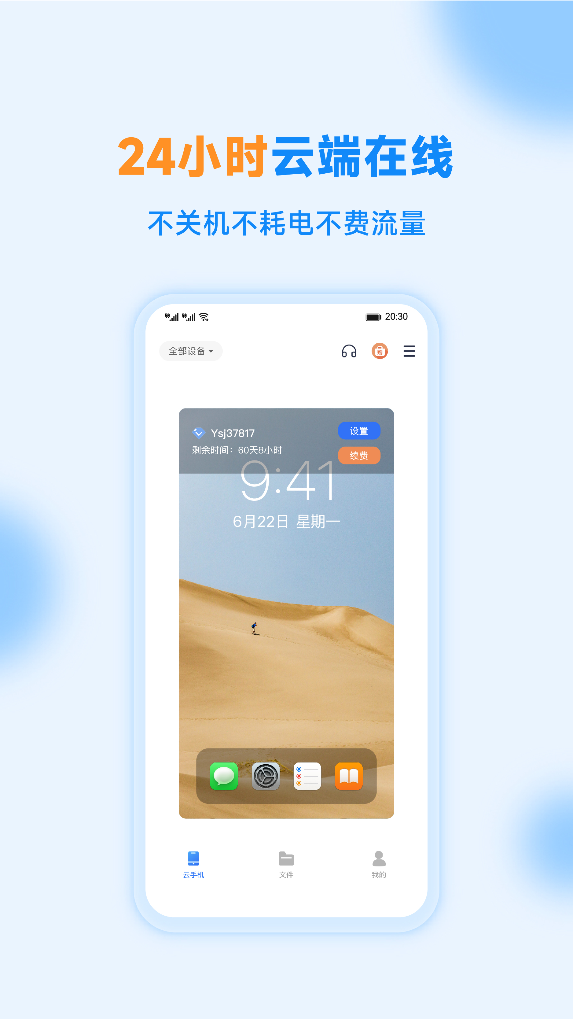 沐桦云手机v2.5.3截图5