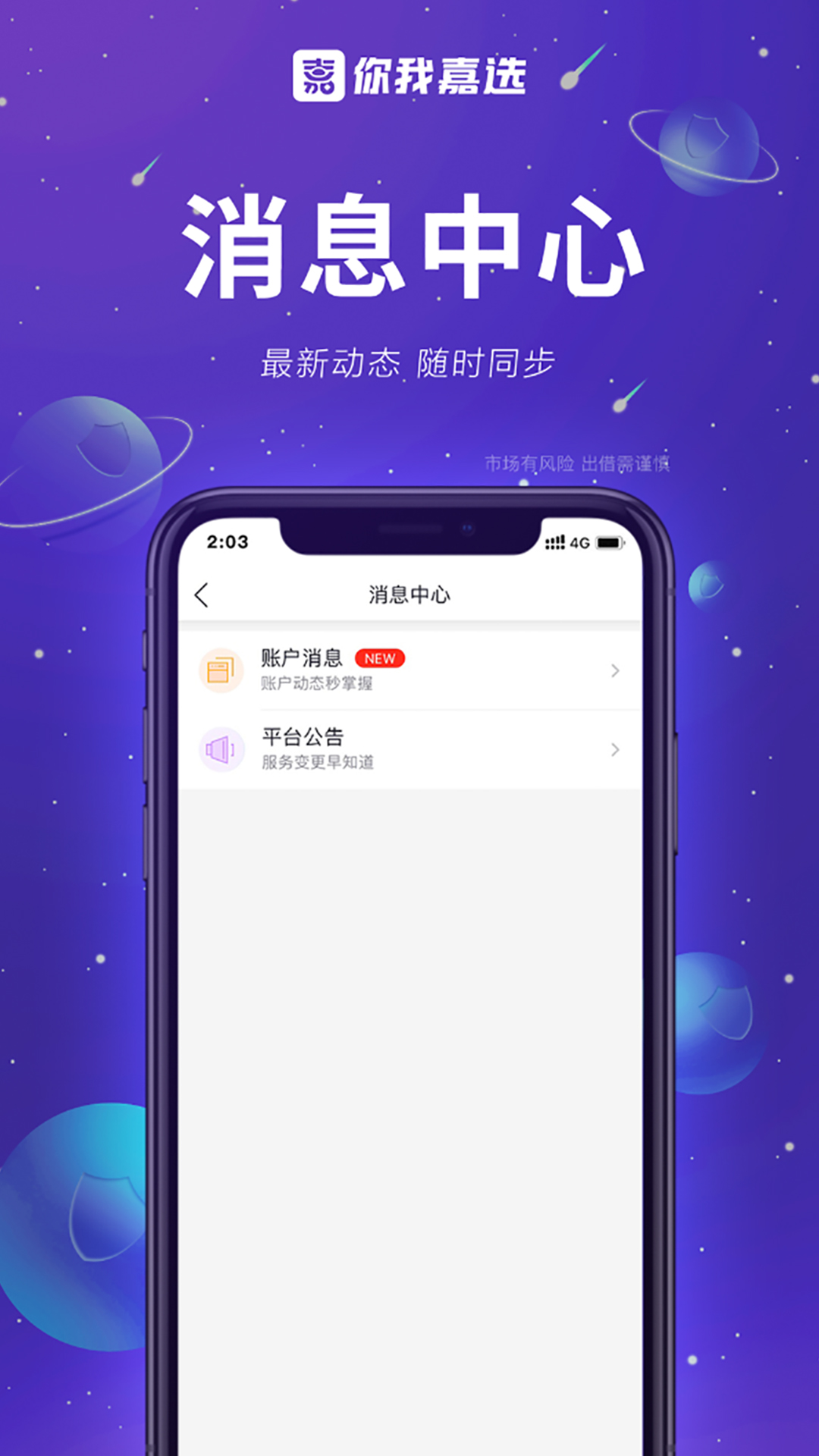 你我嘉选v8.0.9截图3