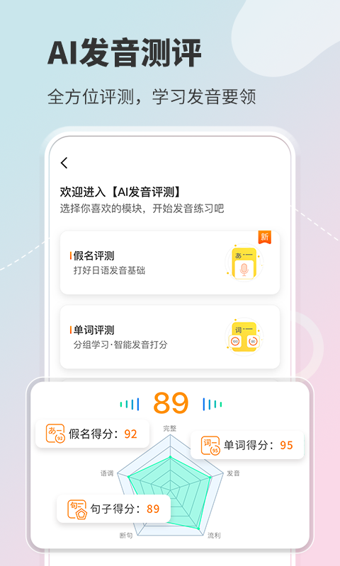 五十音图v3.7.9截图2