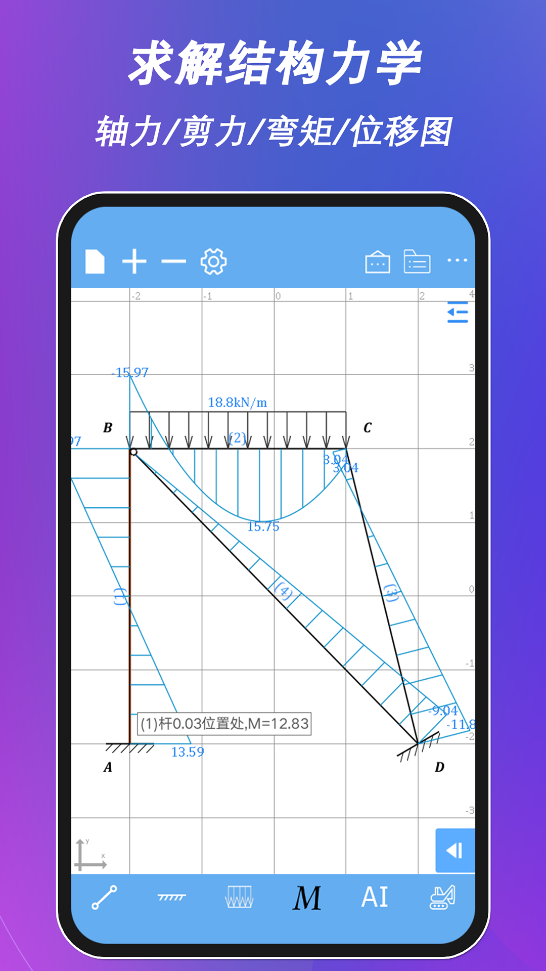 结构大师v3.1.0截图5