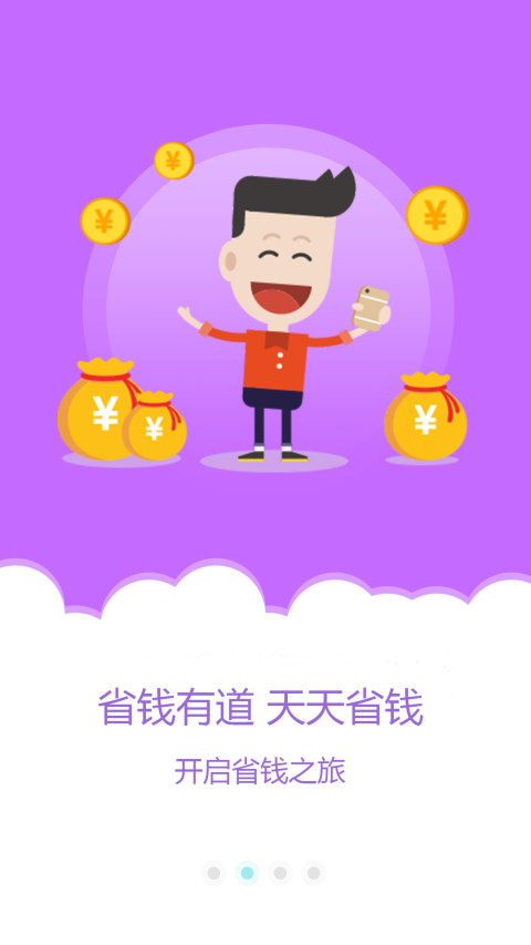 金沙折扣v4.8.6截图3