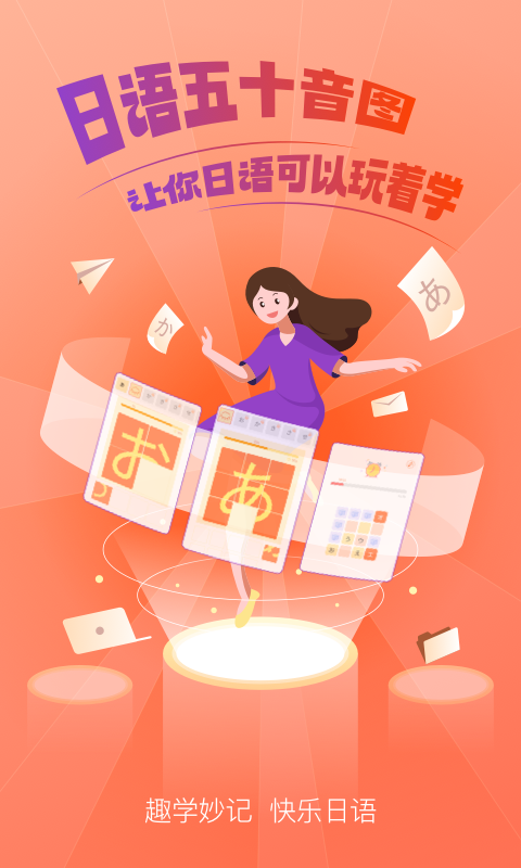 五十音图v3.7.9截图5