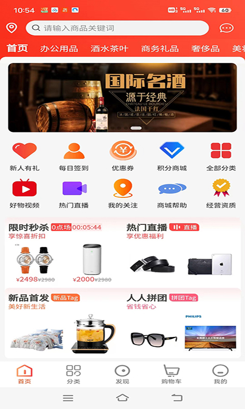 闪流好物v1.0.9截图5