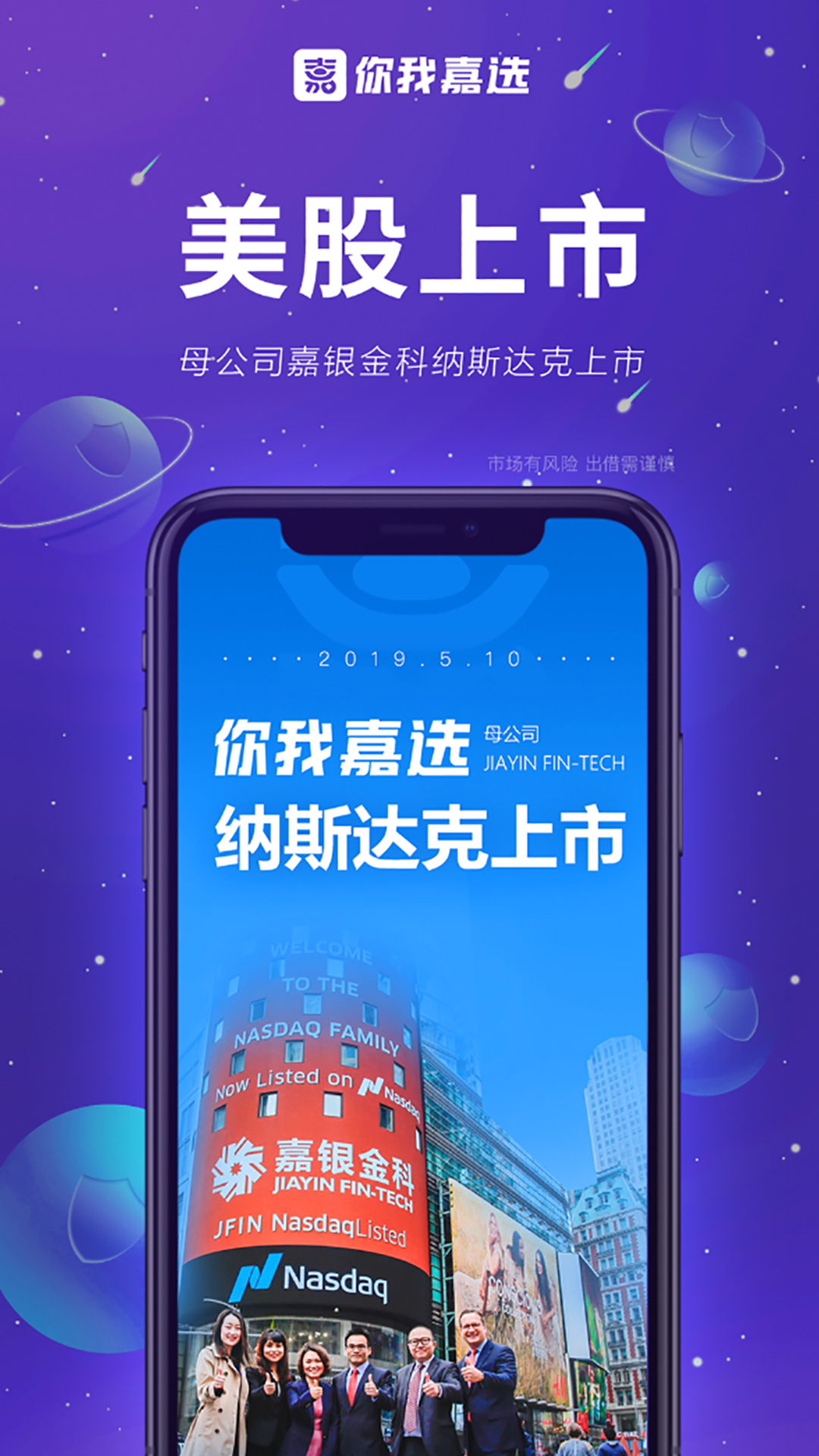 你我嘉选v8.0.9截图4