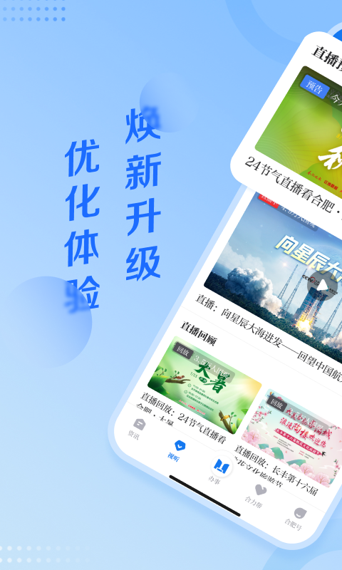 合肥通v2.1.5截图4