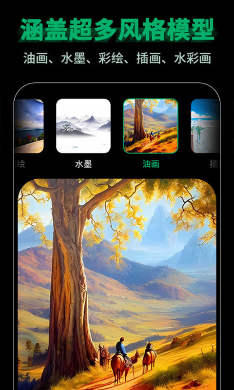 图趣AIv1.0.32截图1