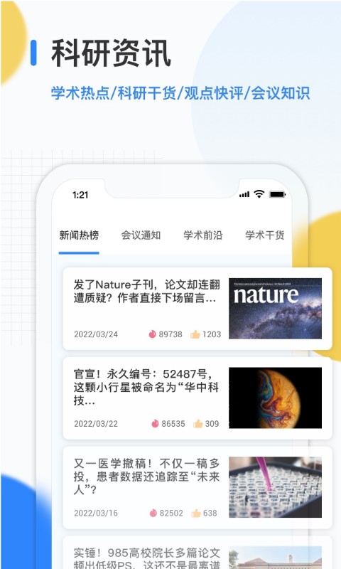 艾思科蓝v2.0.0截图1