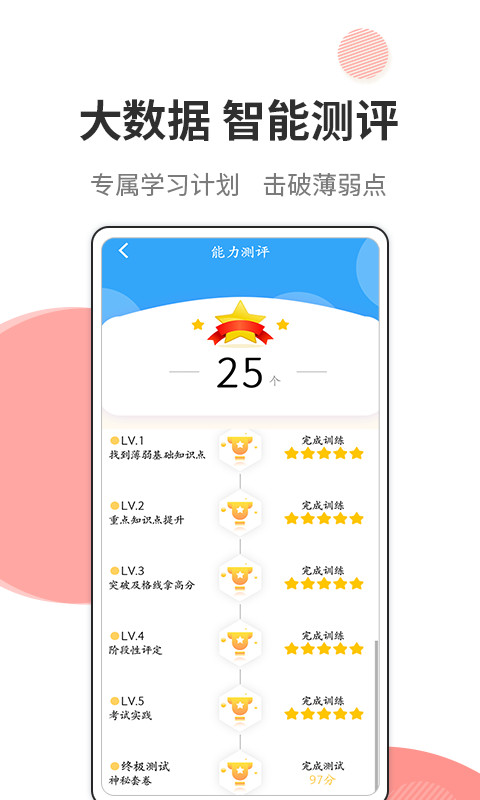 法考考试宝典v46.0截图3