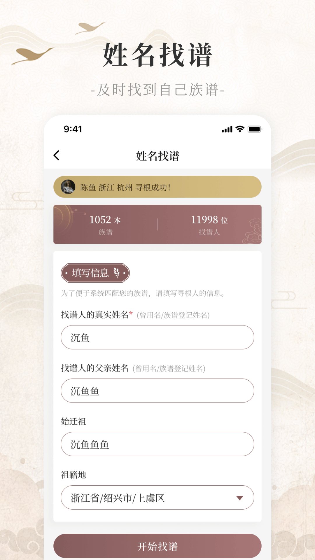 百姓源v2.5.0截图1