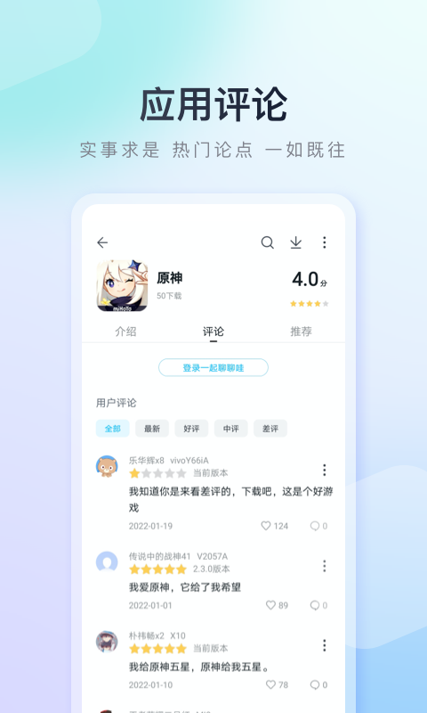 百度手机助手v9.6.0.1截图3