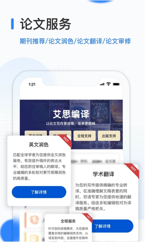 艾思科蓝v2.0.0截图2