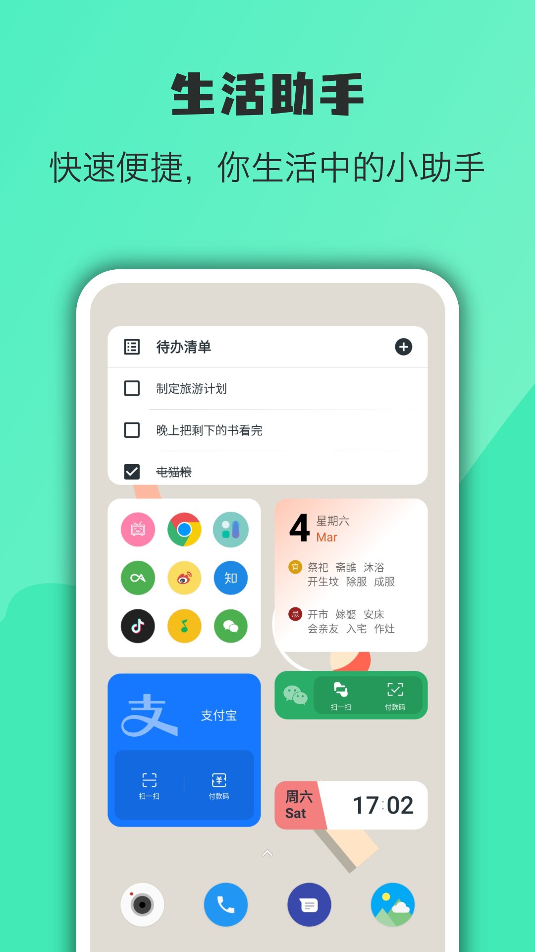 会话微件v5.0.4_20230317截图2