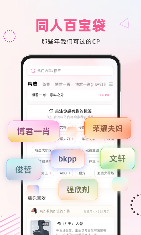 布咕阅读v2.3.12截图4