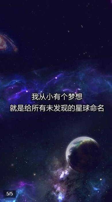 暴走外太空截图2