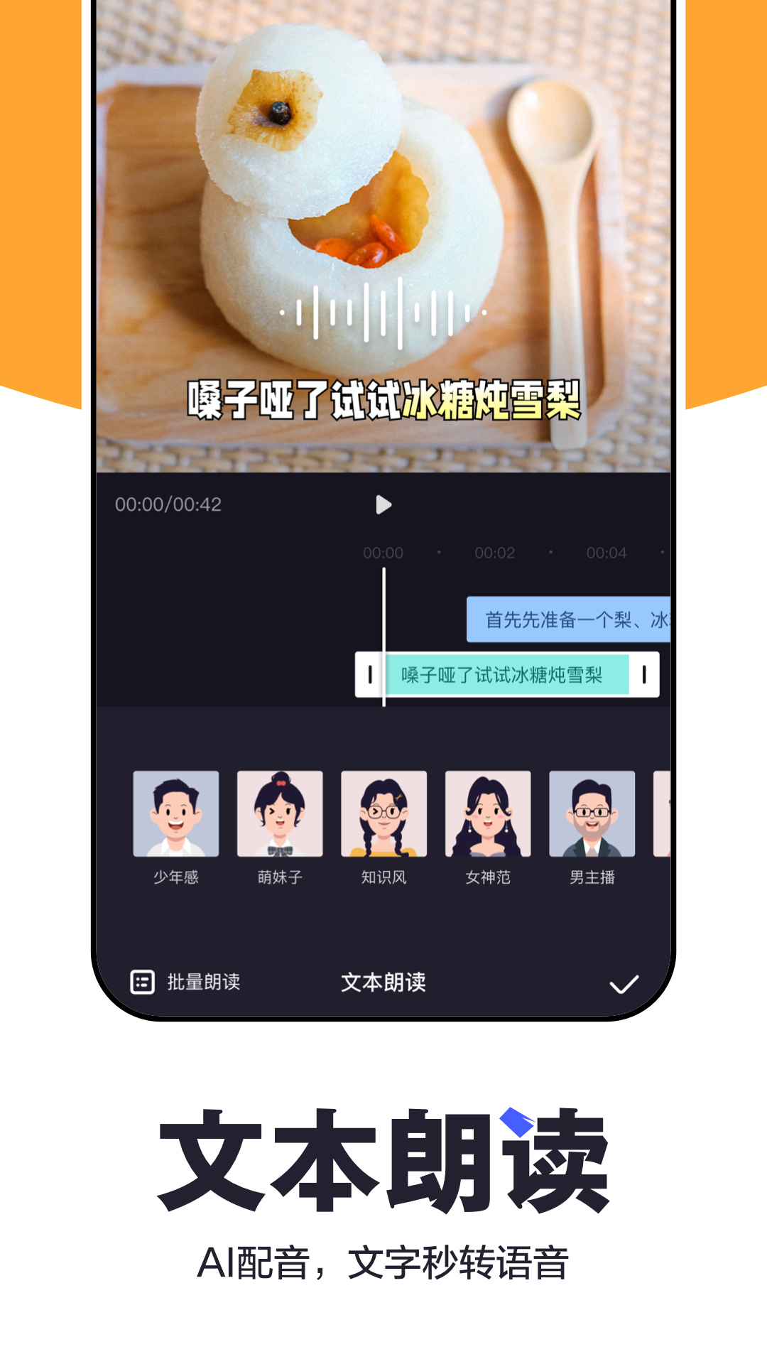 度咔剪辑v3.14.0.10截图1