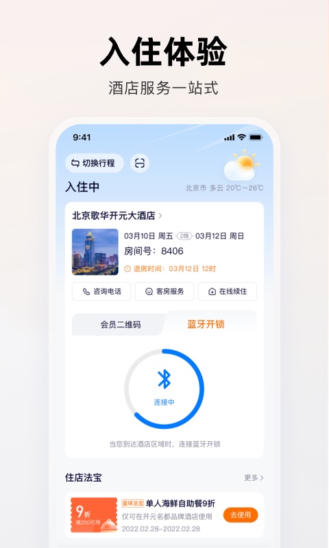 百达星系v2.1.6截图4