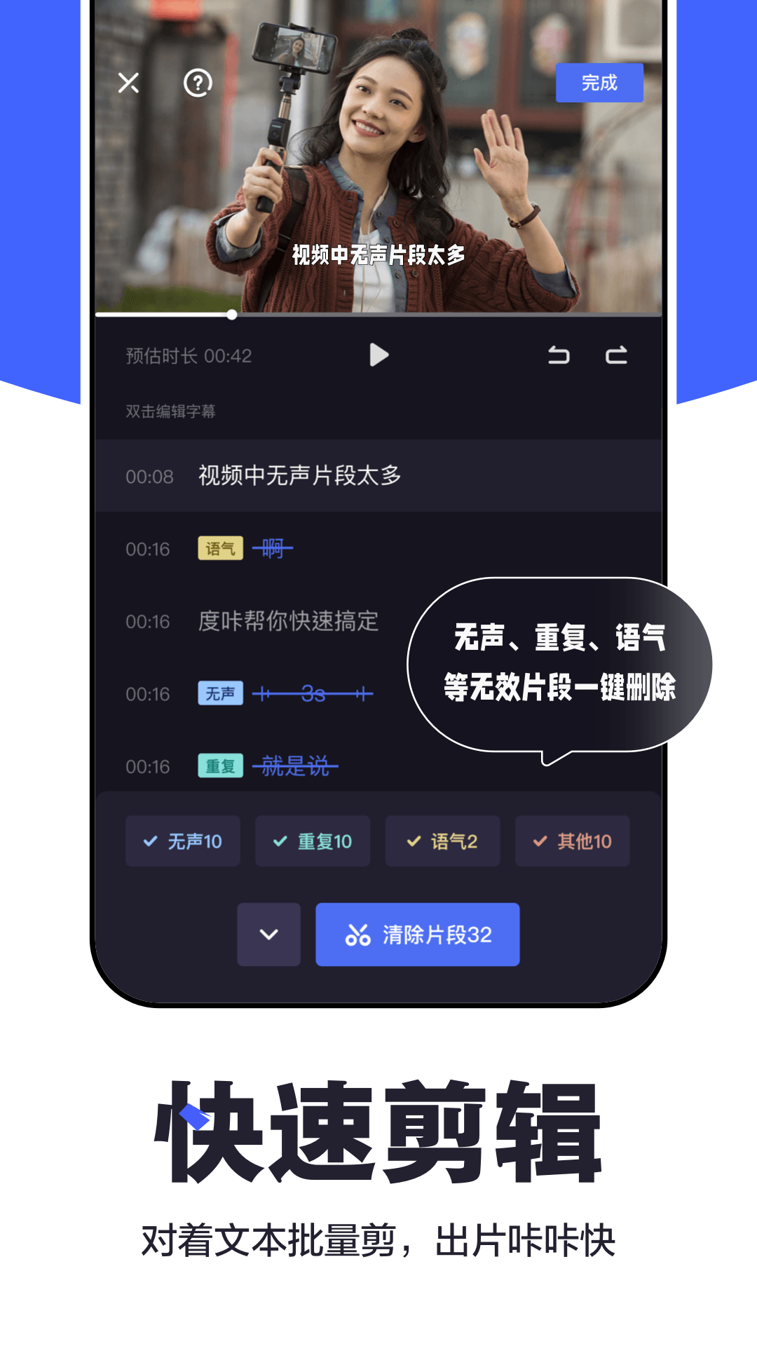 度咔剪辑v3.14.0.10截图3