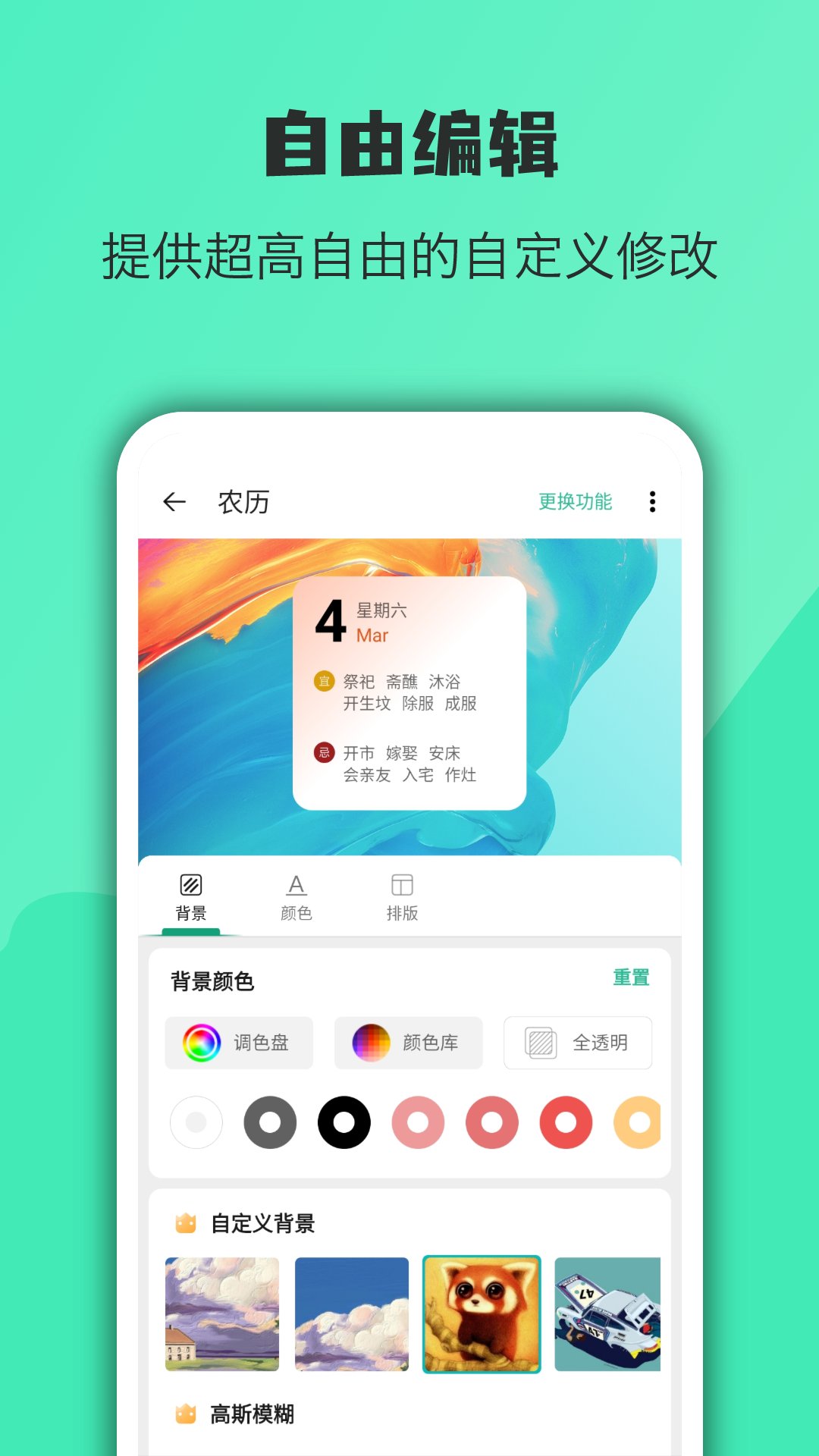 会话微件v5.0.4_20230317截图4