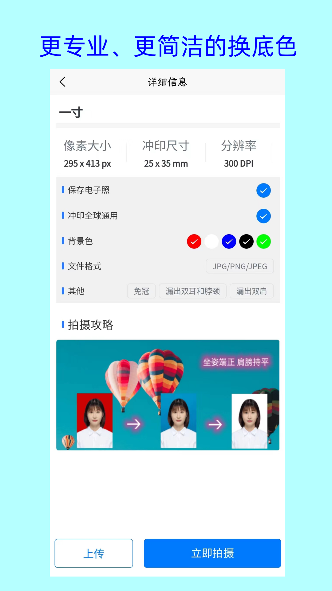 卡卡证件照v1.1.6截图2