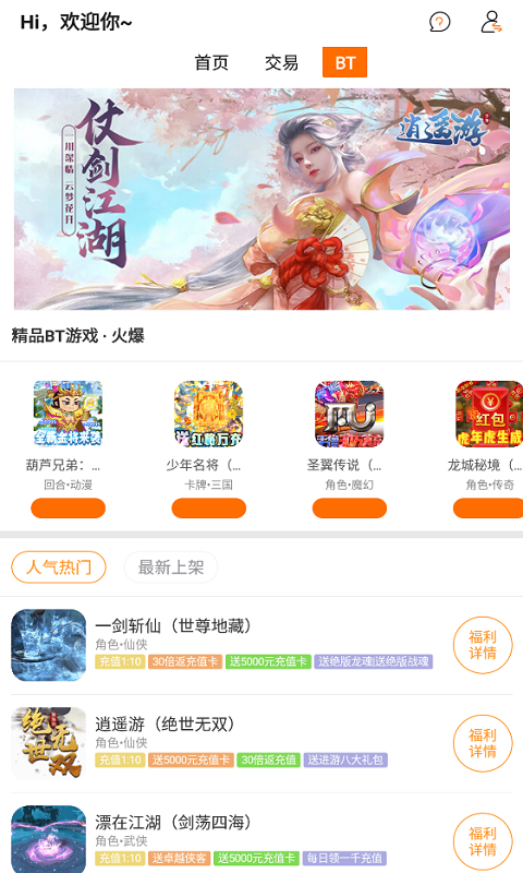 元气手游v1.4.0截图2