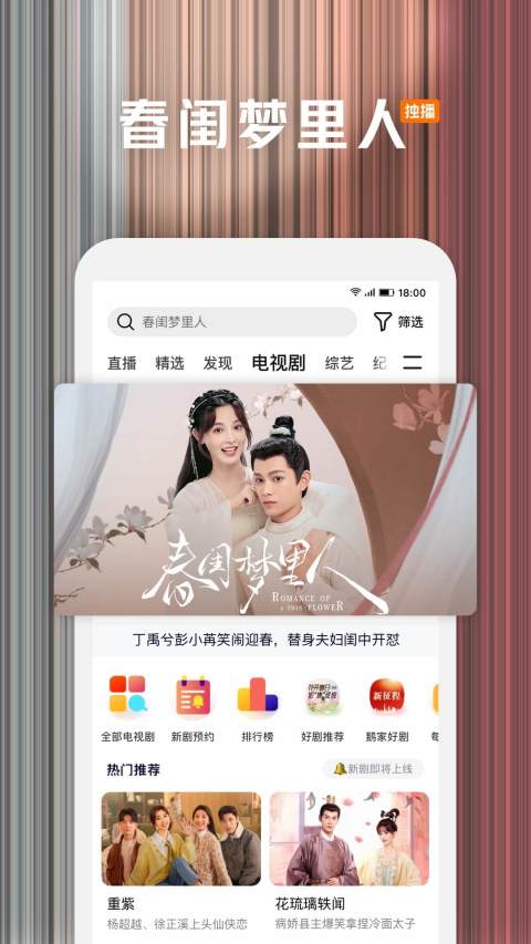 腾讯视频v8.8.10.27151截图1