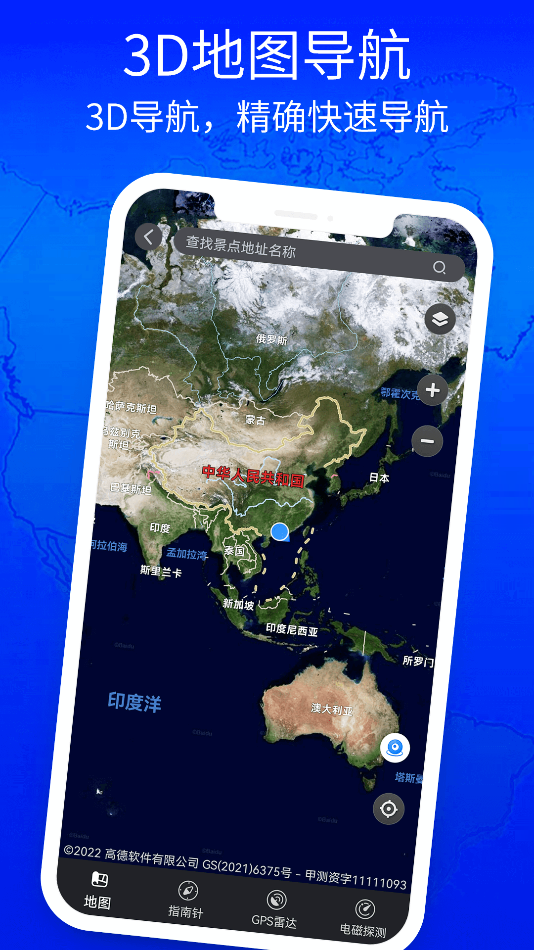 3D高清街景地图v3.0.0截图5