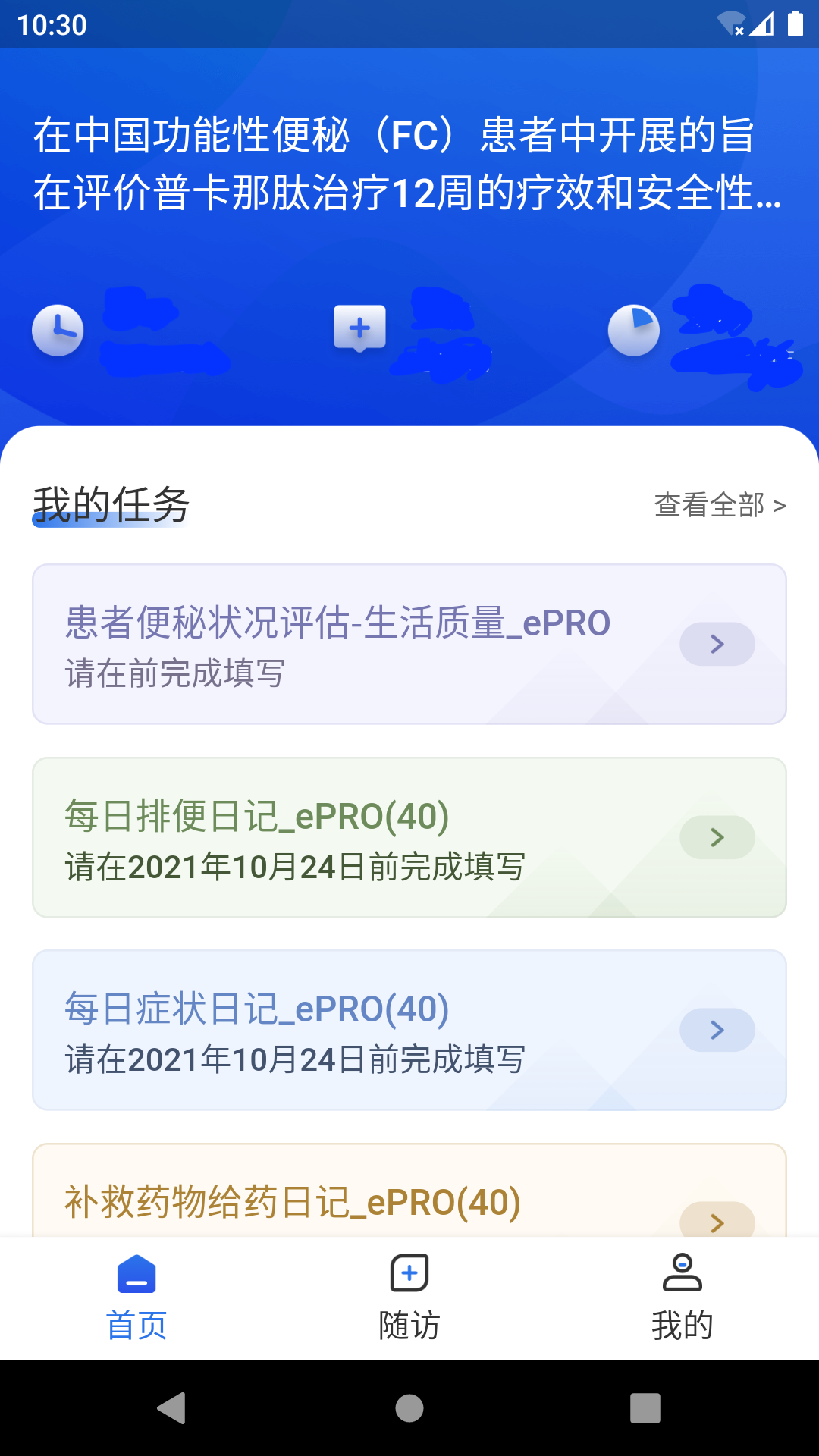 Dream ePROv1.3.1截图3