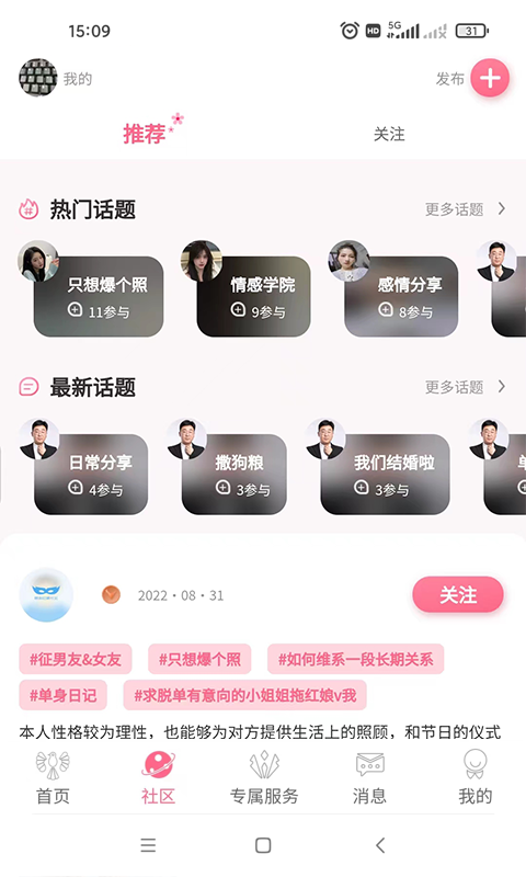 鹊喜缘截图2