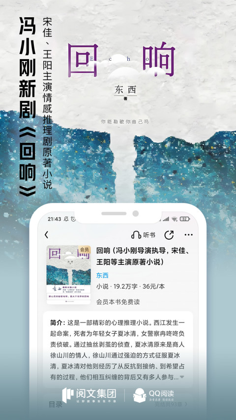 QQ阅读v7.9.6.888截图4