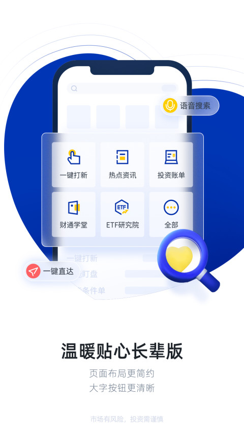 e海通财v9.05截图2