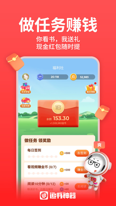 追书神器v4.85.20截图4