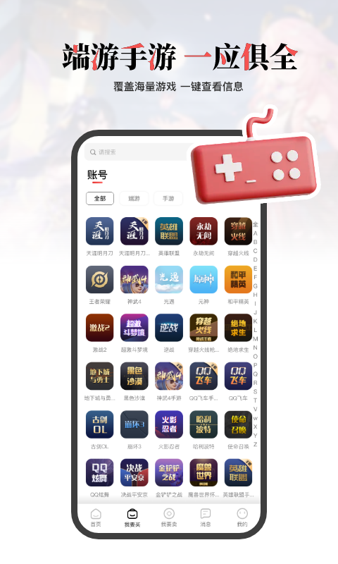 盼之代售v1.4.2截图4