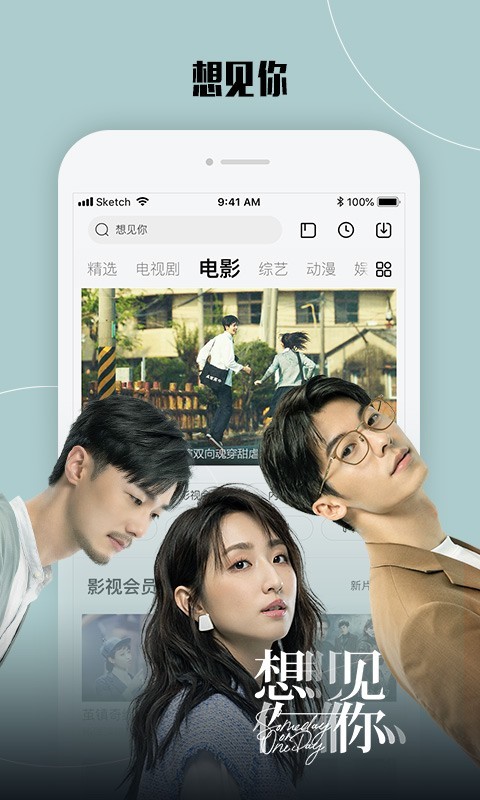 乐视视频v10.6.2截图3