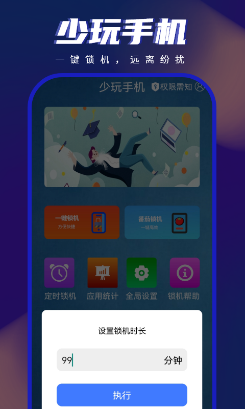 手机控v3.0截图5