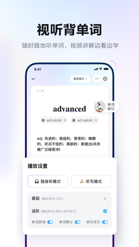 网易有道词典v9.2.52截图3